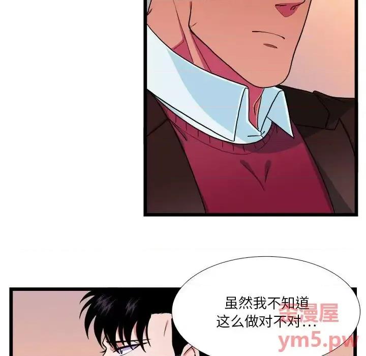 似同非同 似同非同第 30 话 第13页