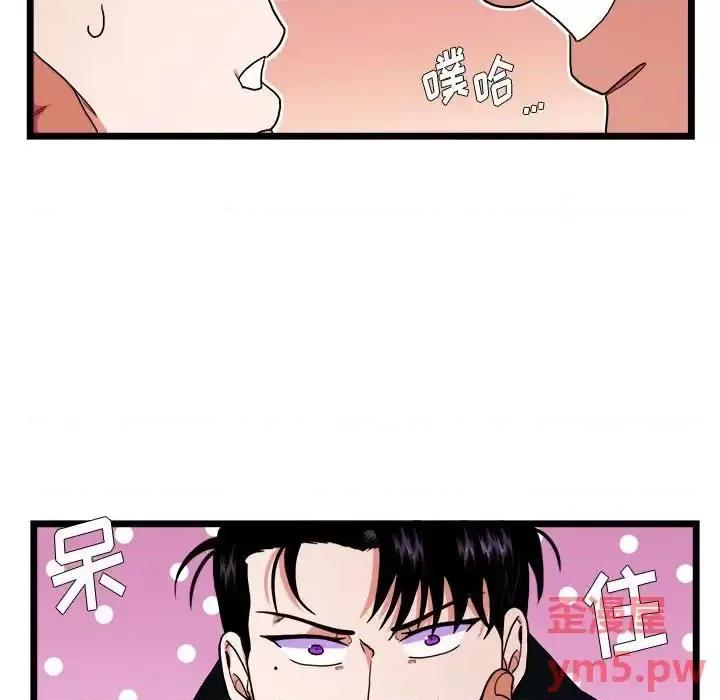 似同非同 似同非同第 30 话 第17页