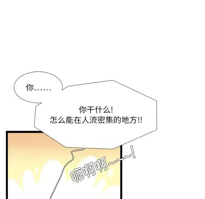 似同非同 似同非同第 30 话 第19页