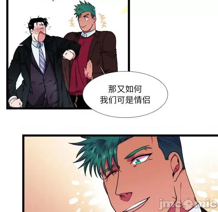 似同非同 似同非同第 30 话 第20页
