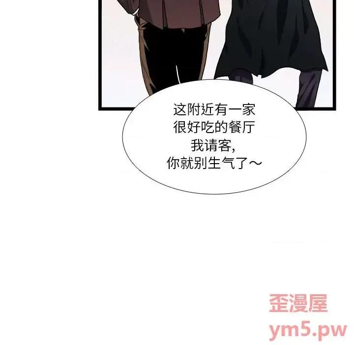 似同非同 似同非同第 30 话 第23页