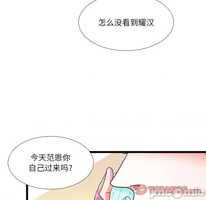 似同非同 似同非同第 30 话 第30页