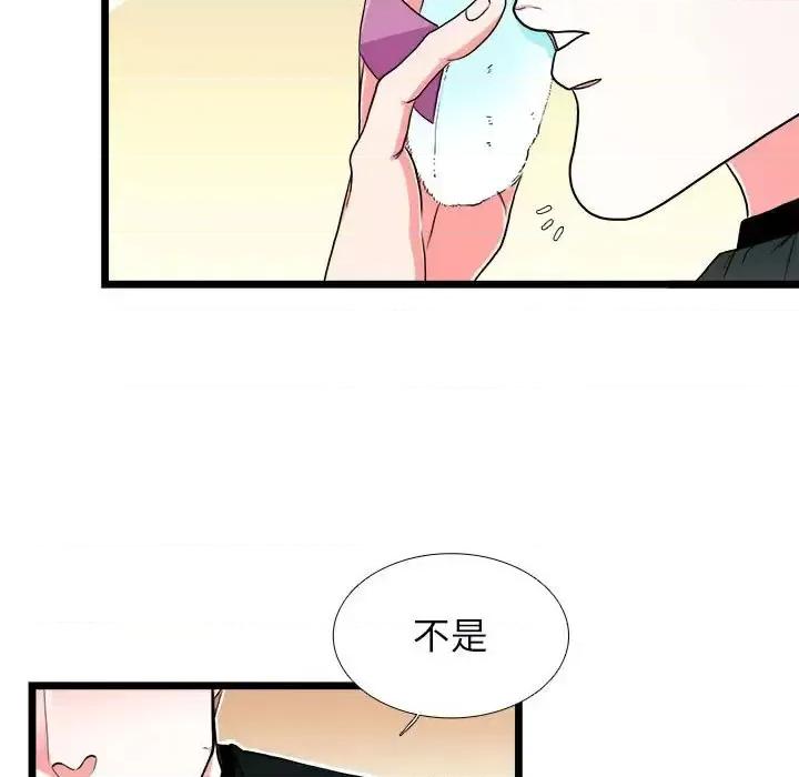 似同非同 似同非同第 30 话 第31页
