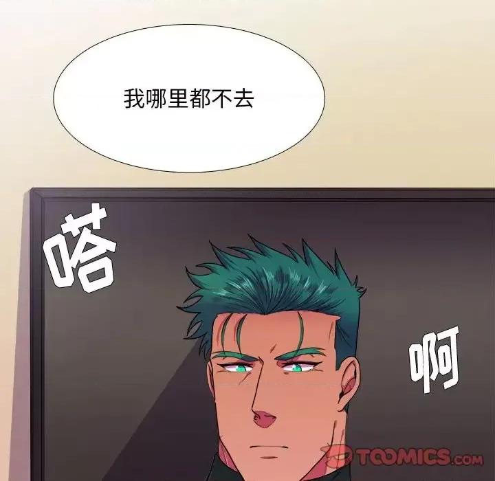 似同非同 似同非同第 30 话 第34页