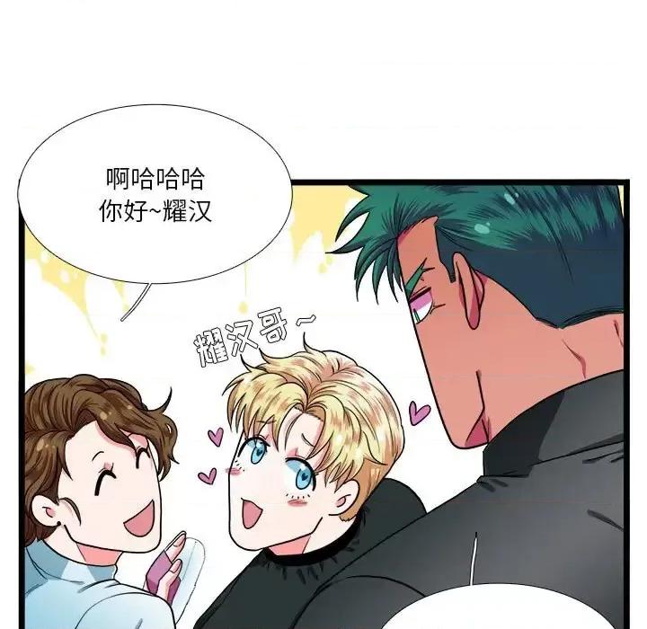 似同非同 似同非同第 30 话 第39页