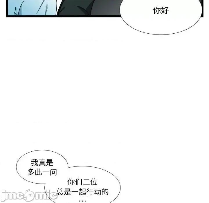 似同非同 似同非同第 30 话 第40页