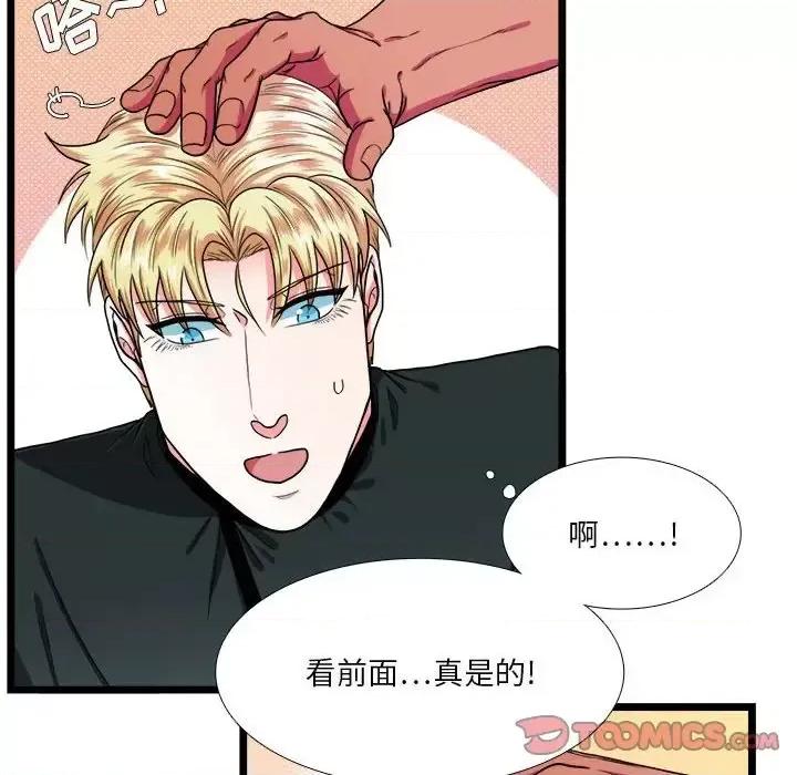 似同非同 似同非同第 30 话 第42页