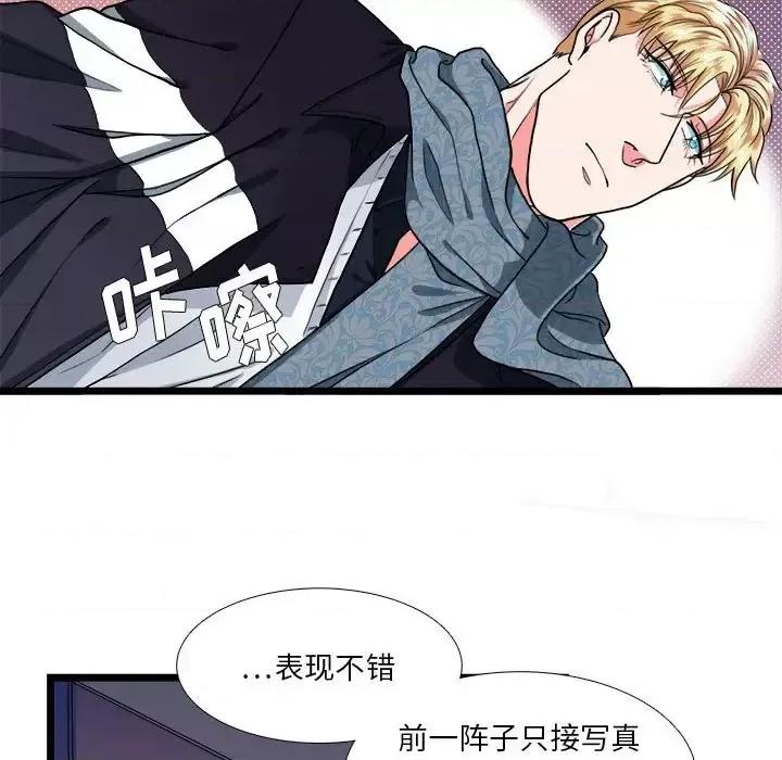 似同非同 似同非同第 30 话 第63页