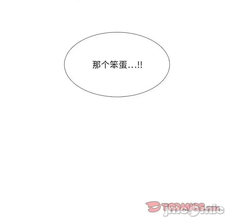 似同非同 似同非同第 30 话 第70页