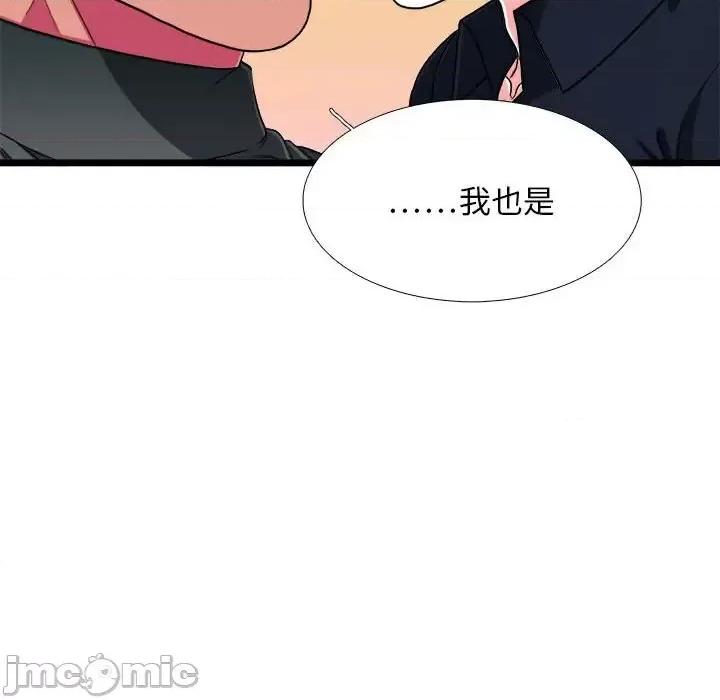 似同非同 似同非同第 30 话 第80页