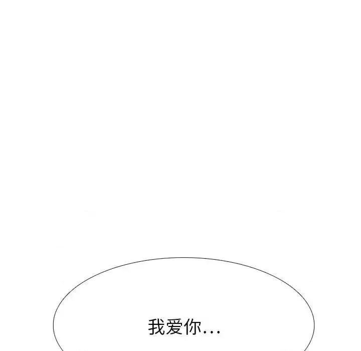 似同非同 似同非同第 30 话 第81页