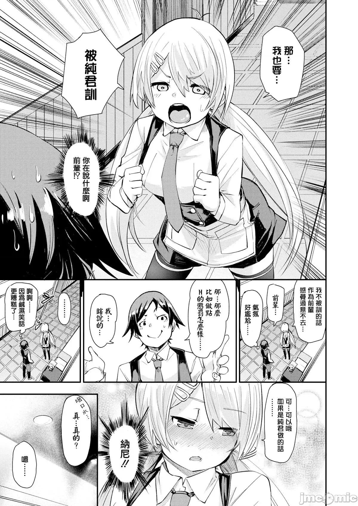 そふとあんどうぇっと [期远重制] [fu-ta] そふとあんどうぇっと [无修正] [单行本] 第10页