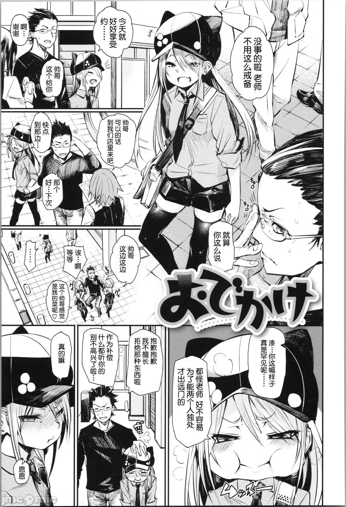 そふとあんどうぇっと [期远重制] [fu-ta] そふとあんどうぇっと [无修正] [单行本] 第200页