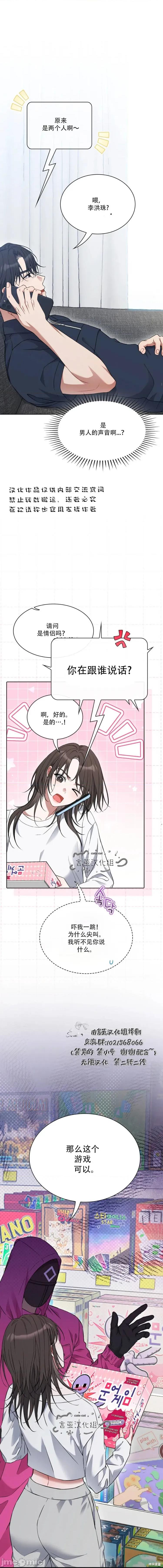 章鱼游戏 章鱼游戏 第16页
