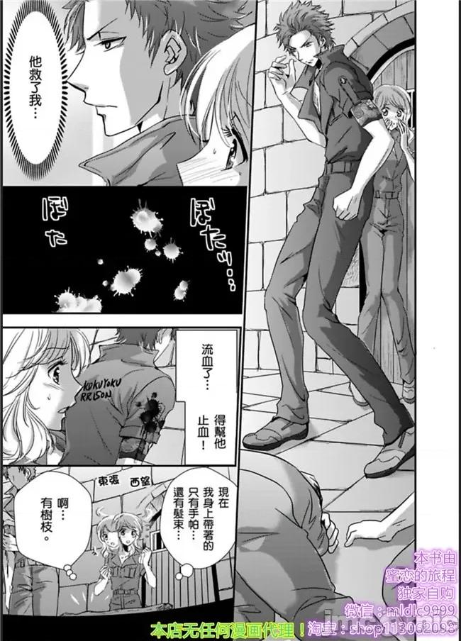「再继续下去…不行」典狱长固执的身体检查 看守の执拗な身体检查-3 第3页