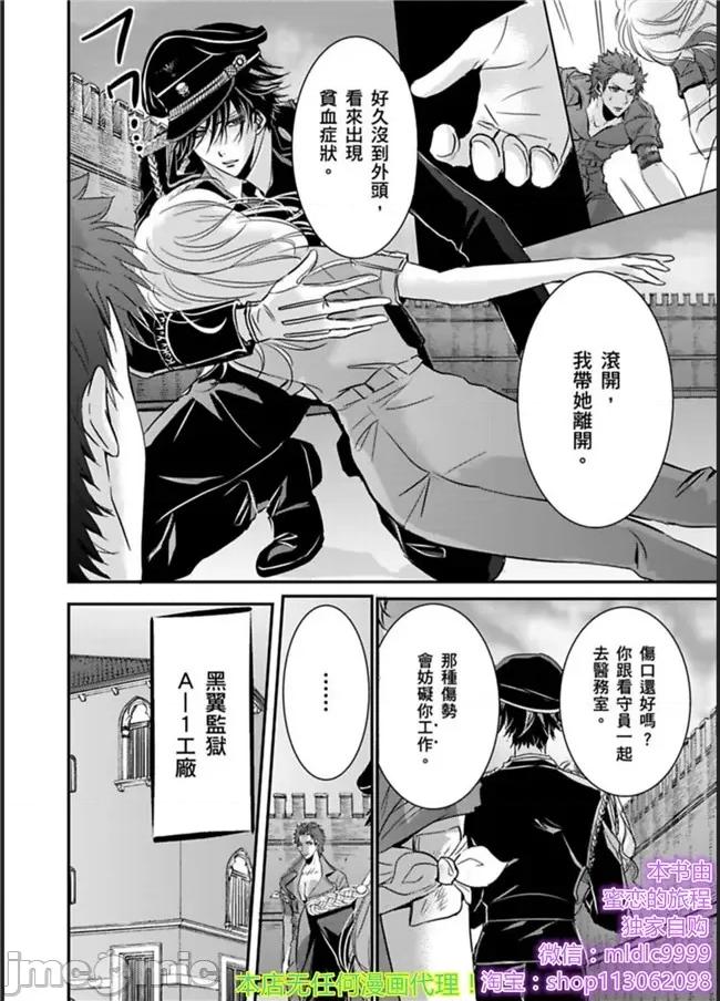 「再继续下去…不行」典狱长固执的身体检查 看守の执拗な身体检查-3 第16页