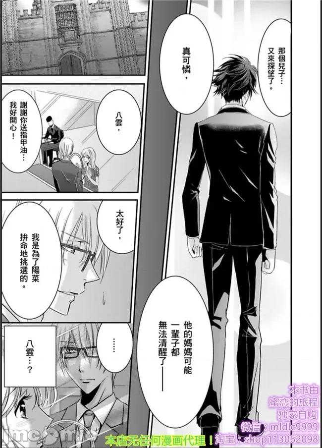 「再继续下去…不行」典狱长固执的身体检查 看守の执拗な身体检查-4 第23页
