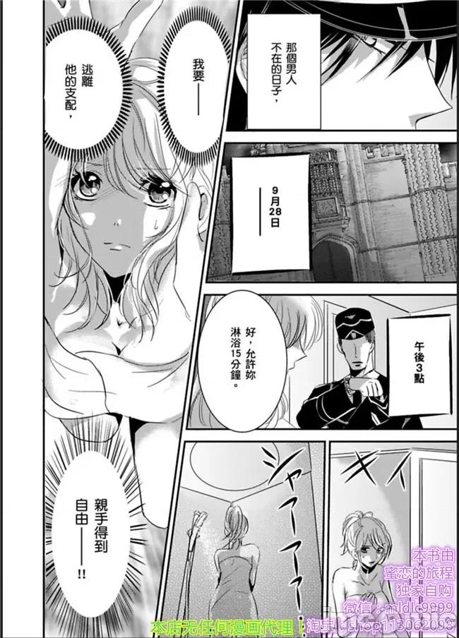 「再继续下去…不行」典狱长固执的身体检查 看守の执拗な身体检查-5 第24页