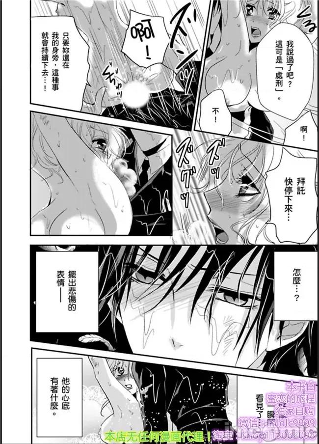 「再继续下去…不行」典狱长固执的身体检查 看守の执拗な身体检查-6 第22页