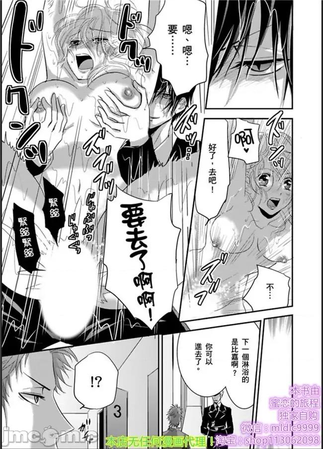「再继续下去…不行」典狱长固执的身体检查 看守の执拗な身体检查-6 第23页