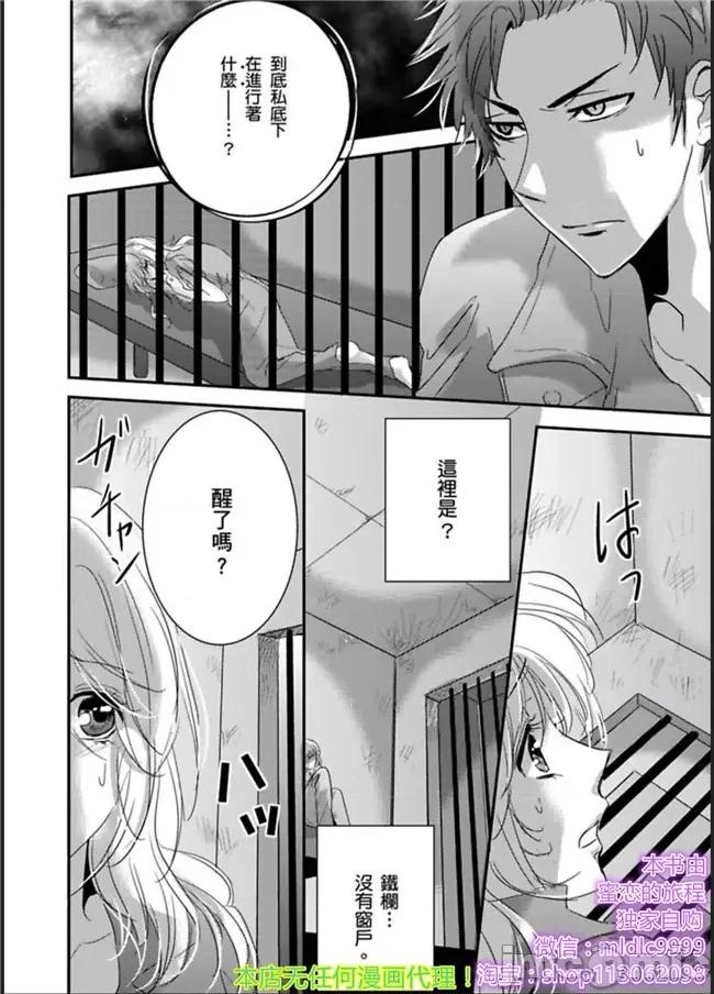 「再继续下去…不行」典狱长固执的身体检查 看守の执拗な身体检查-7 第2页