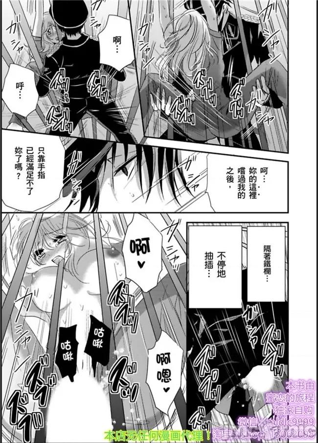 「再继续下去…不行」典狱长固执的身体检查 看守の执拗な身体检查-7 第9页