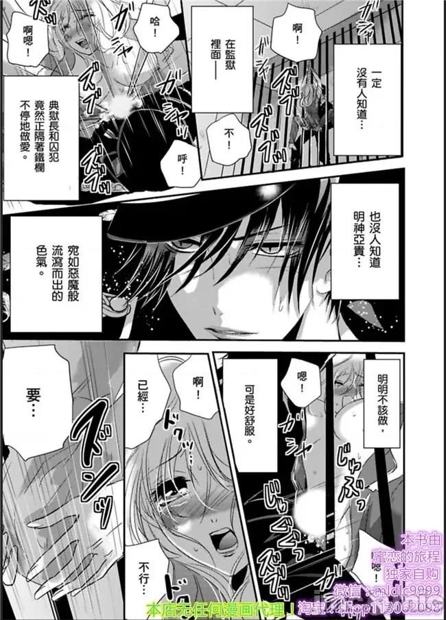 「再继续下去…不行」典狱长固执的身体检查 看守の执拗な身体检查-7 第11页