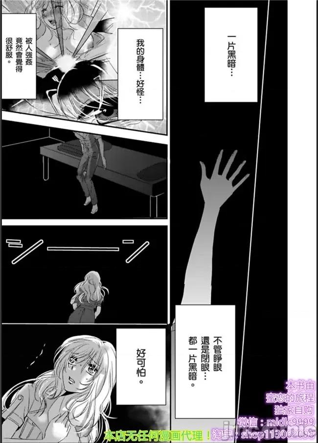「再继续下去…不行」典狱长固执的身体检查 看守の执拗な身体检查-7 第13页