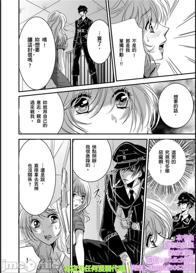 「再继续下去…不行」典狱长固执的身体检查 看守の执拗な身体检查-7 第20页