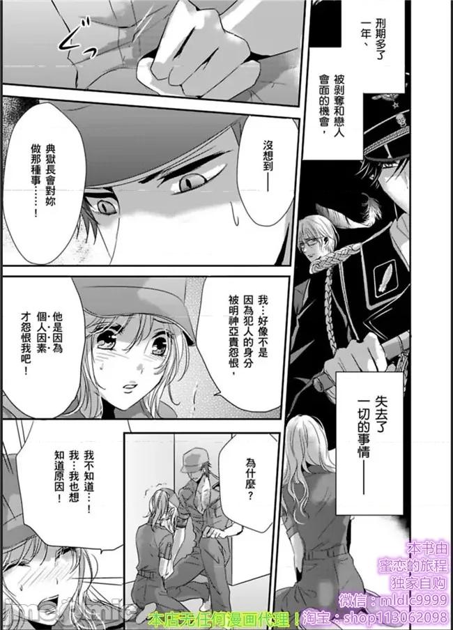 「再继续下去…不行」典狱长固执的身体检查 看守の执拗な身体检查-8 第3页