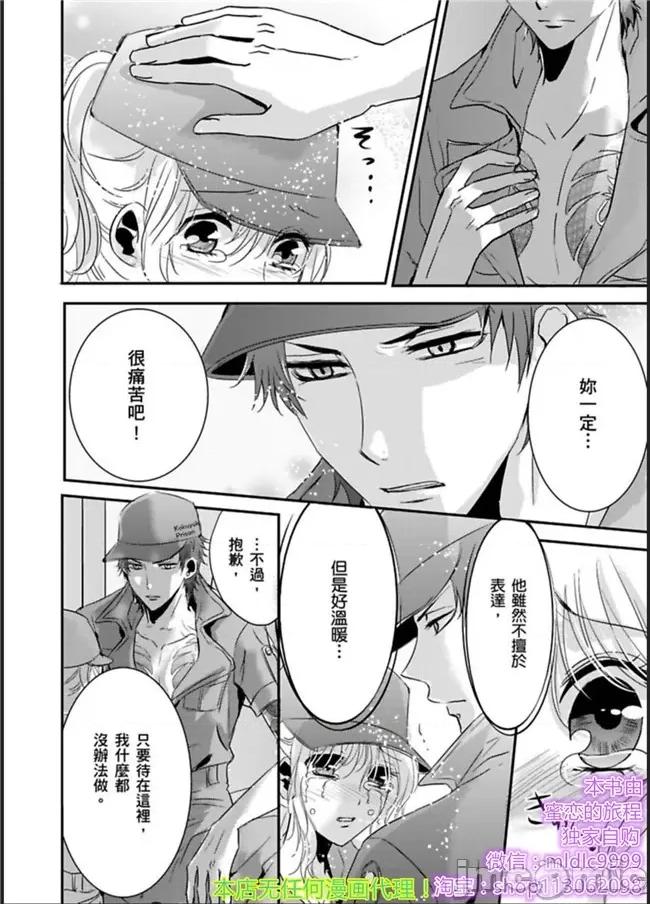「再继续下去…不行」典狱长固执的身体检查 看守の执拗な身体检查-8 第4页