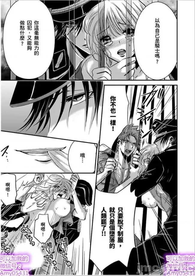 「再继续下去…不行」典狱长固执的身体检查 看守の执拗な身体检查-9 第13页