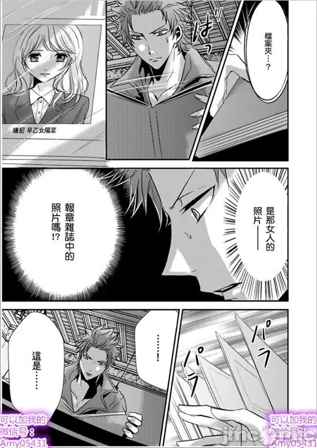 「再继续下去…不行」典狱长固执的身体检查 看守の执拗な身体检查-9 第23页