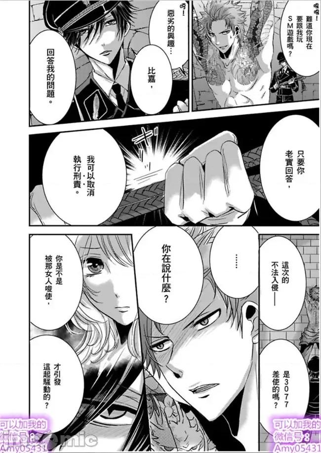「再继续下去…不行」典狱长固执的身体检查 看守の执拗な身体检查-10 第2页