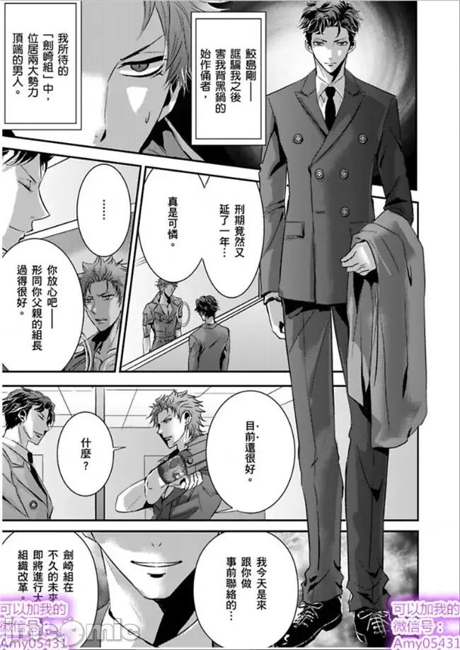 「再继续下去…不行」典狱长固执的身体检查 看守の执拗な身体检查-12 第1页