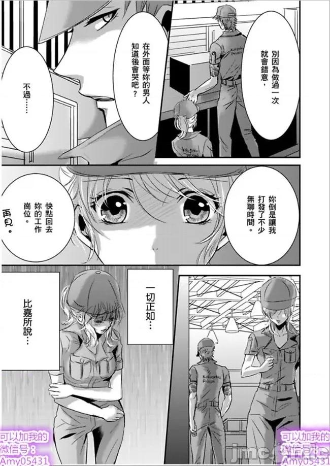「再继续下去…不行」典狱长固执的身体检查 看守の执拗な身体检查-12 第9页