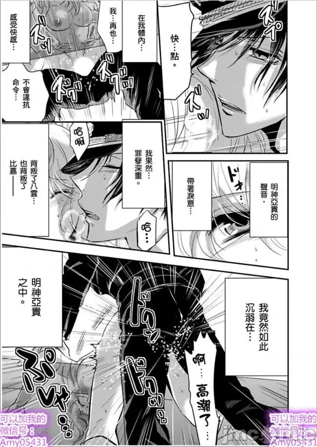 「再继续下去…不行」典狱长固执的身体检查 看守の执拗な身体检查-12 第17页