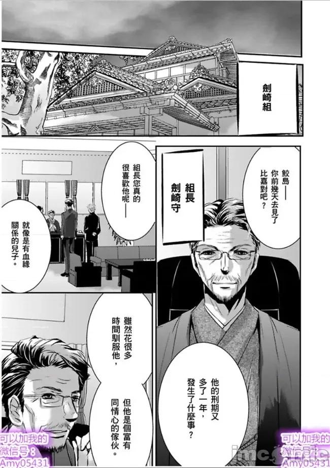 「再继续下去…不行」典狱长固执的身体检查 看守の执拗な身体检查-12 第19页