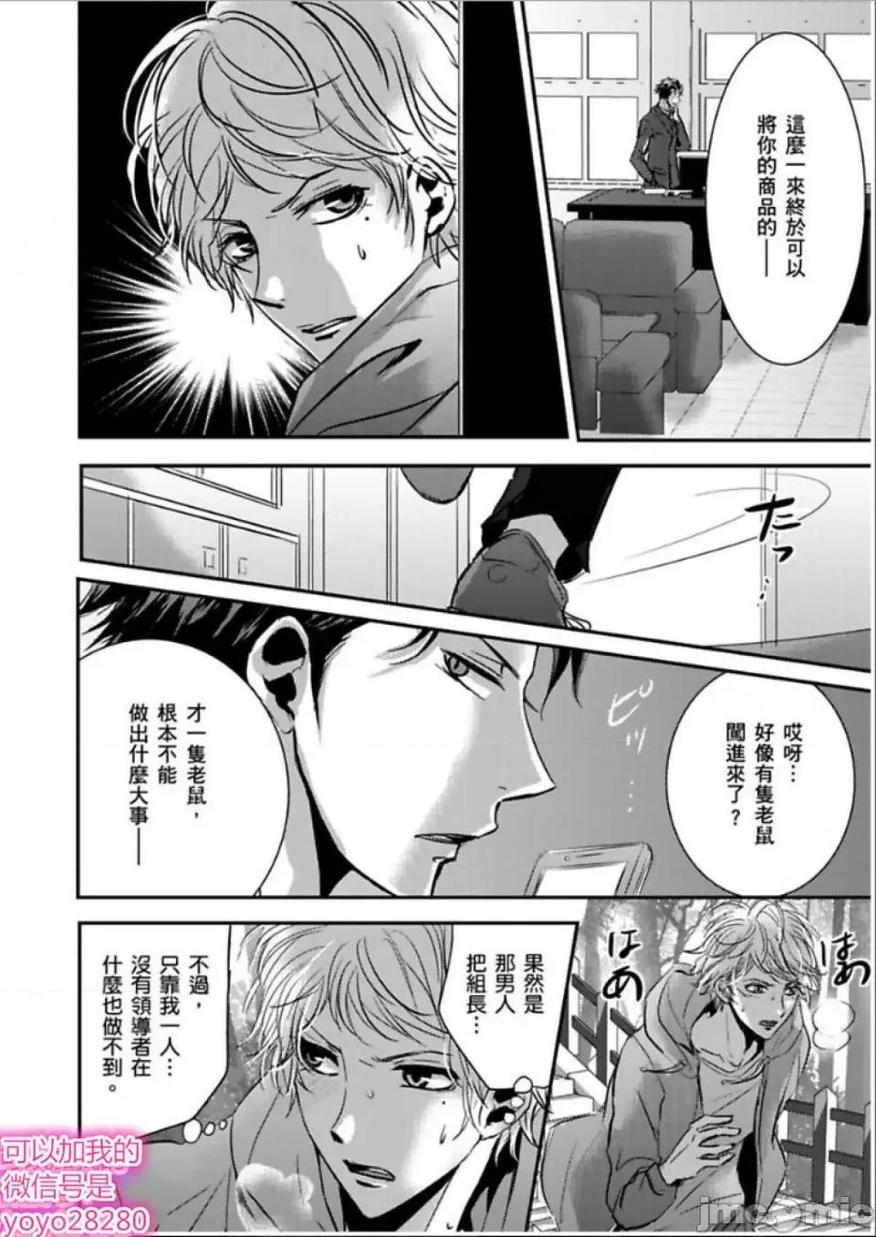 「再继续下去…不行」典狱长固执的身体检查 看守の执拗な身体检查-13 第16页