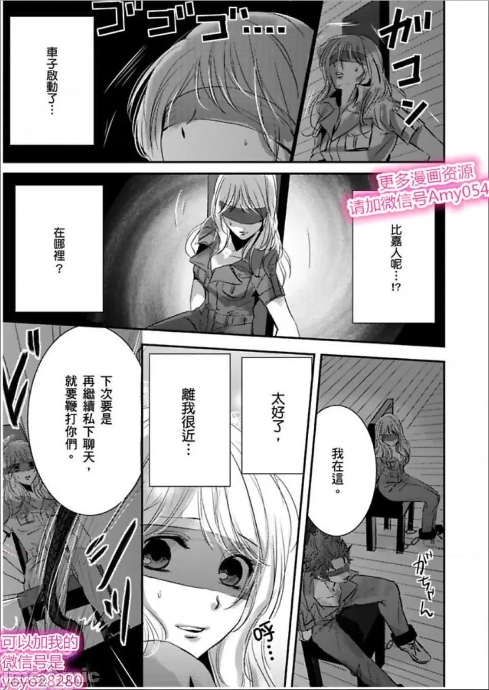 「再继续下去…不行」典狱长固执的身体检查 看守の执拗な身体检查-13 第23页