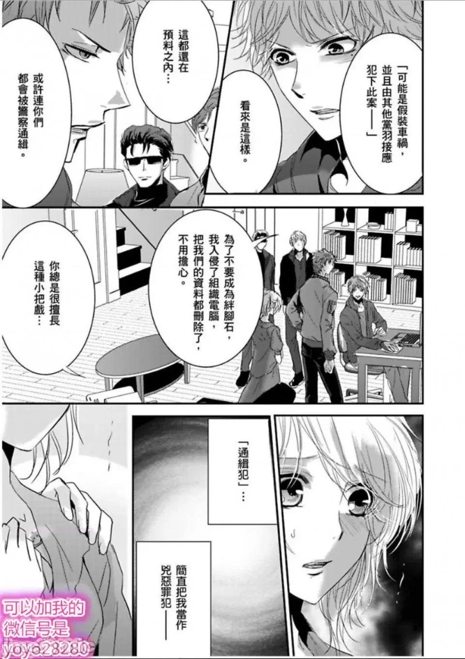 「再继续下去…不行」典狱长固执的身体检查 看守の执拗な身体检查-16 第5页