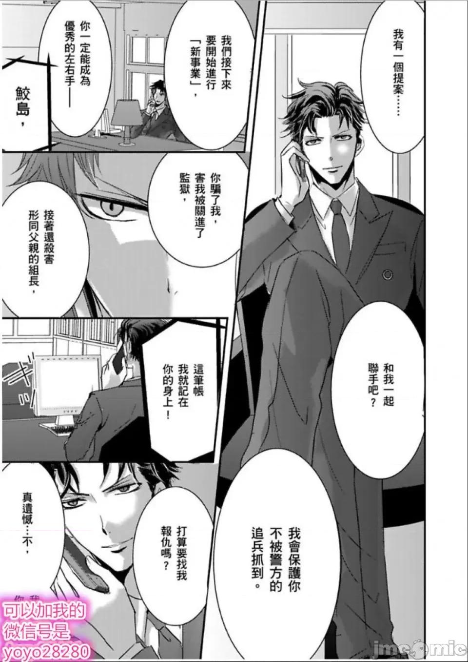「再继续下去…不行」典狱长固执的身体检查 看守の执拗な身体检查-16 第11页