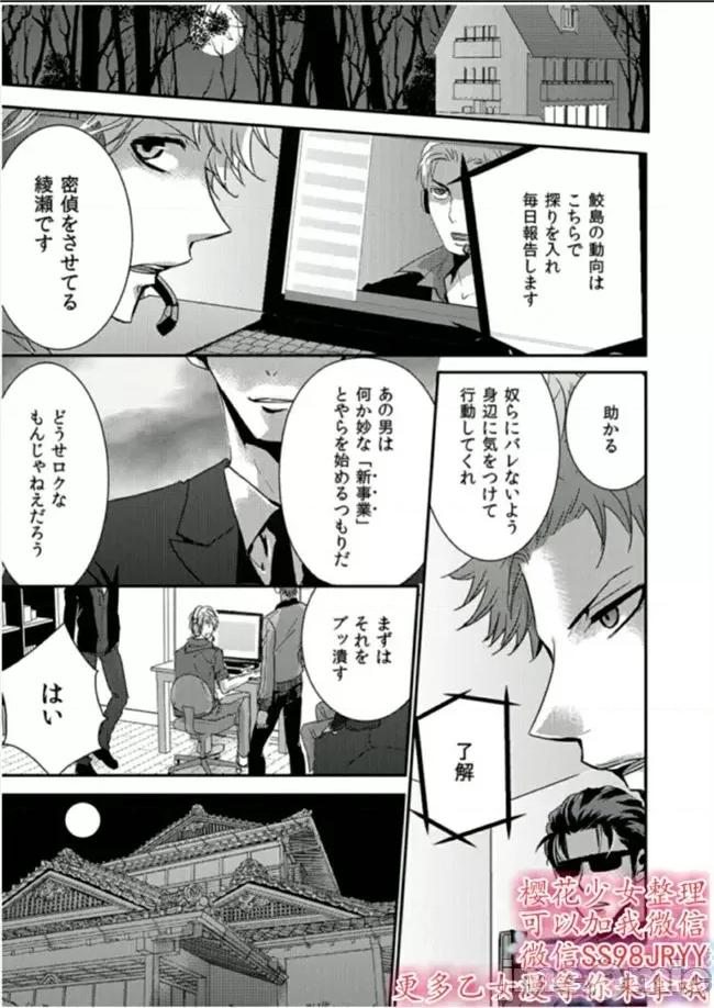 「再继续下去…不行」典狱长固执的身体检查 看守の执拗な身体检查-17 第1页