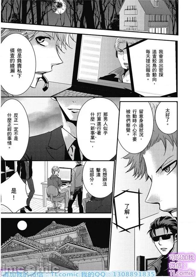 「再继续下去…不行」典狱长固执的身体检查 看守の执拗な身体检查-17 第25页