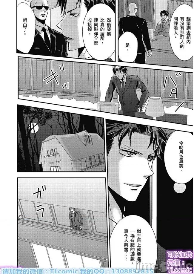 「再继续下去…不行」典狱长固执的身体检查 看守の执拗な身体检查-17 第26页