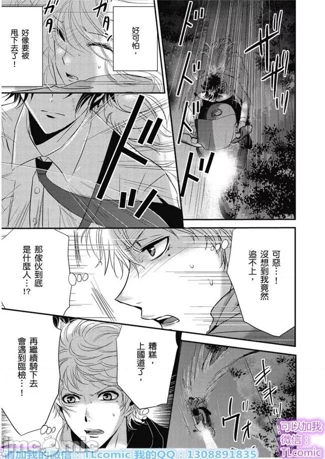 「再继续下去…不行」典狱长固执的身体检查 看守の执拗な身体检查-17 第29页