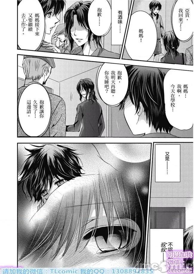 「再继续下去…不行」典狱长固执的身体检查 看守の执拗な身体检查-17 第32页