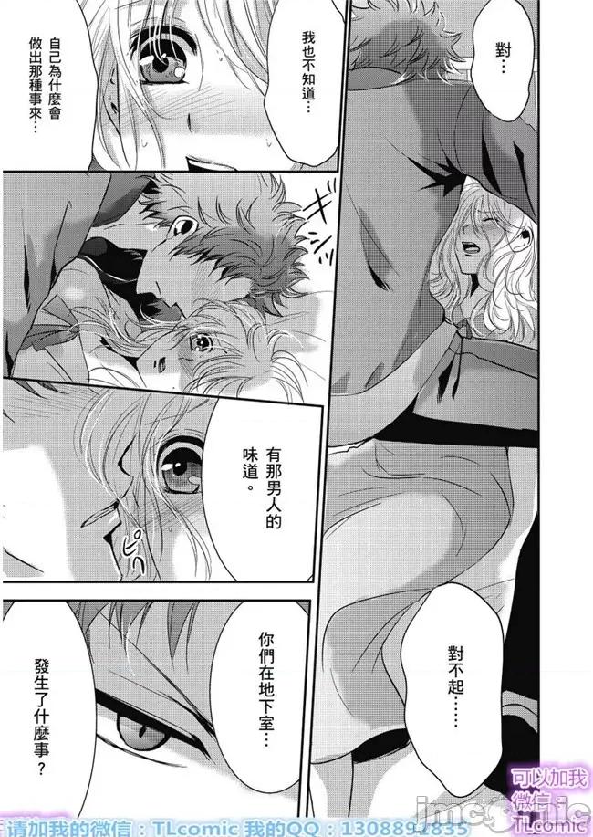「再继续下去…不行」典狱长固执的身体检查 看守の执拗な身体检查-17 第45页
