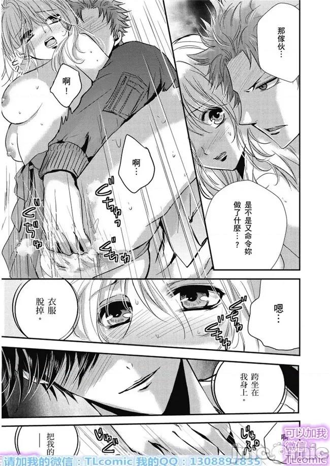 「再继续下去…不行」典狱长固执的身体检查 看守の执拗な身体检查-18 第1页