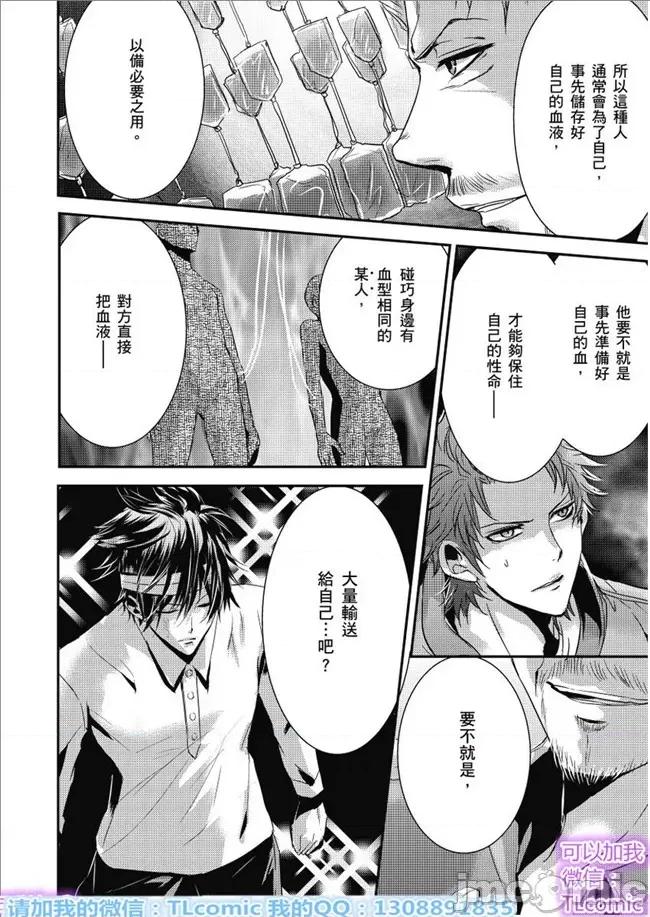 「再继续下去…不行」典狱长固执的身体检查 看守の执拗な身体检查-18 第18页